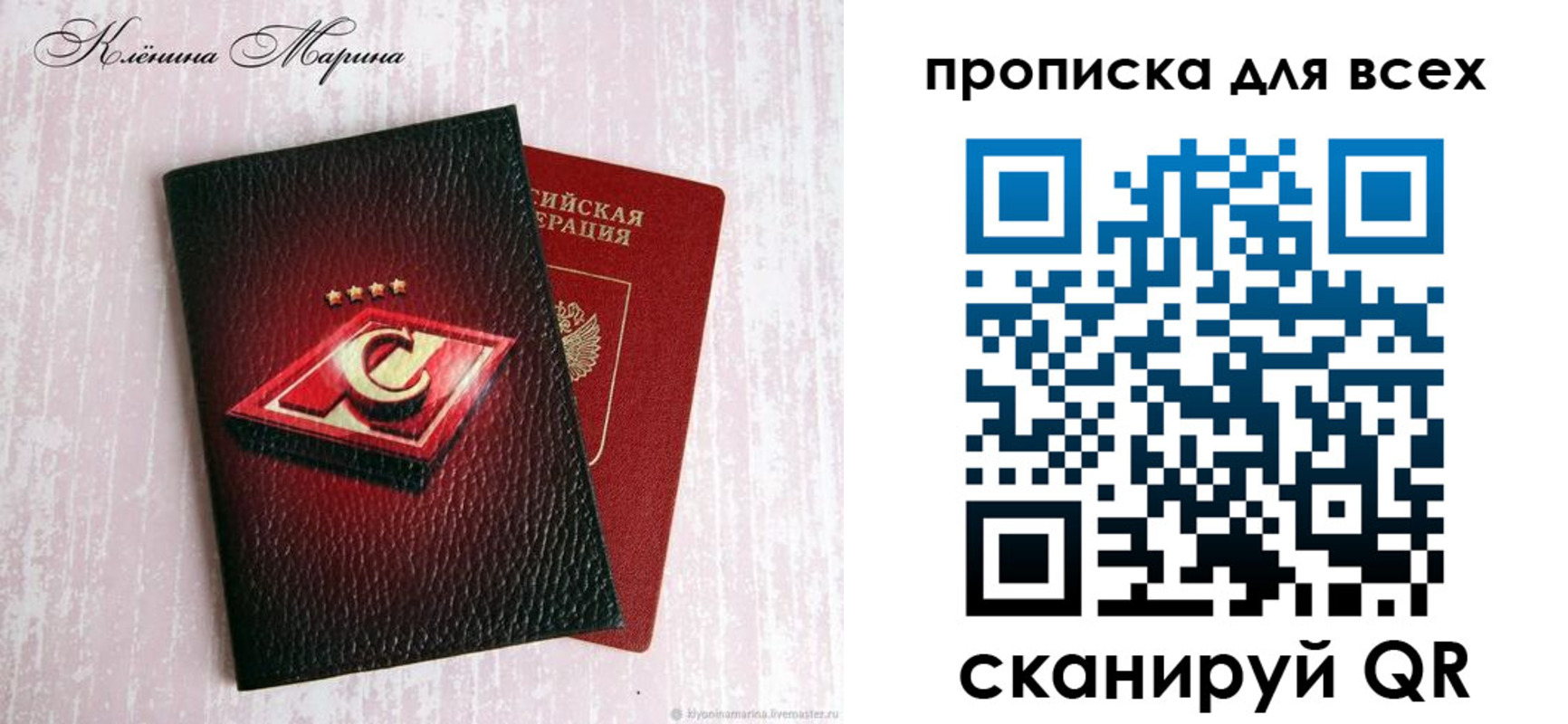 временная регистрация 2025 в Марий Эл
