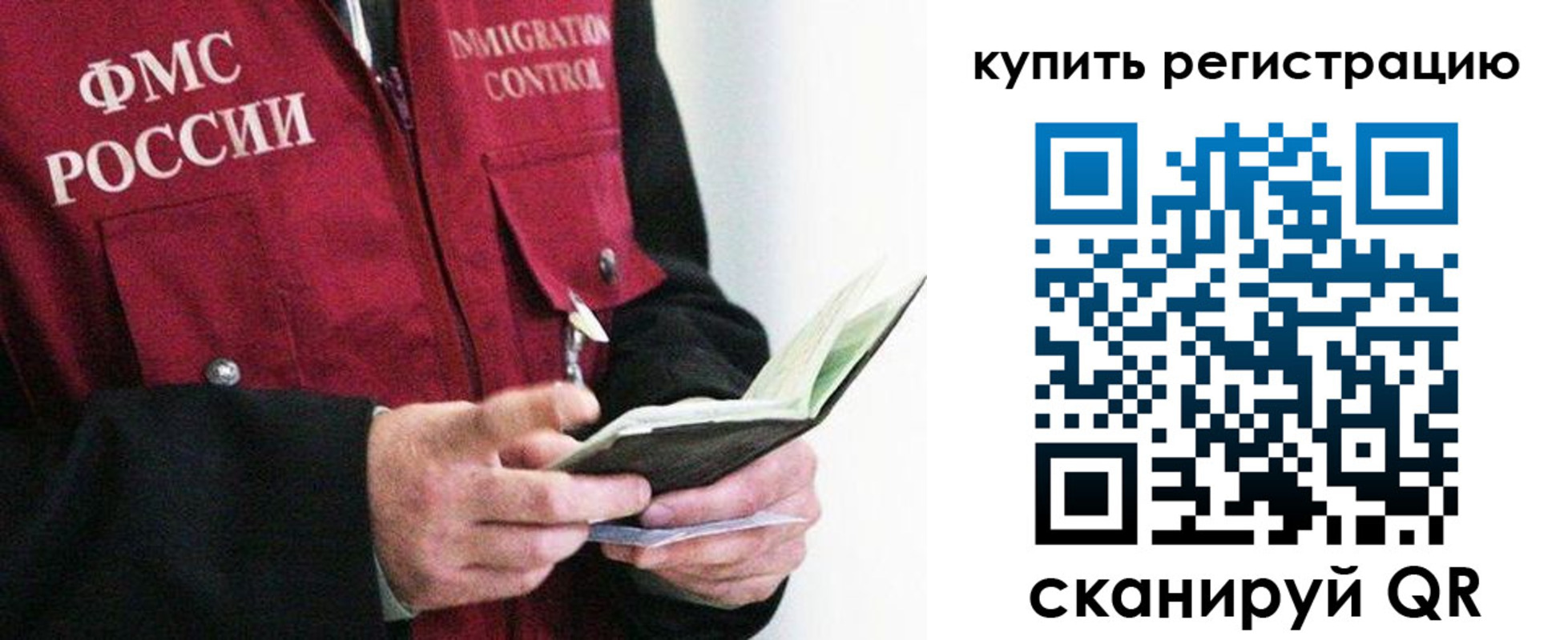 прописка для кредита в Марий Эл