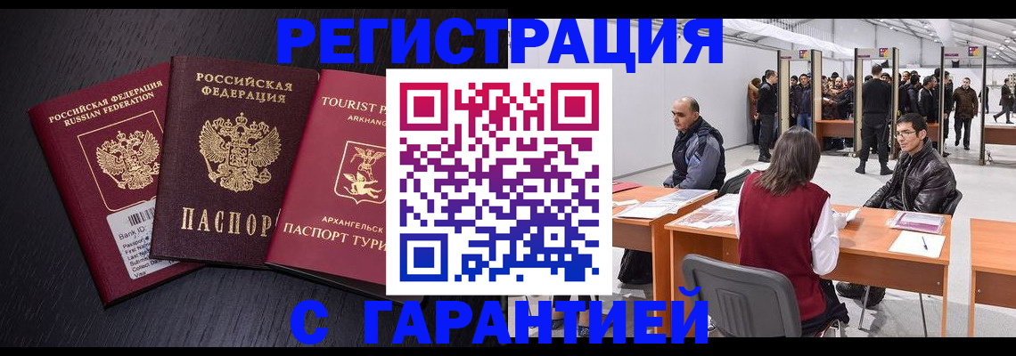 временная регистрация 2025 в Марий Эл