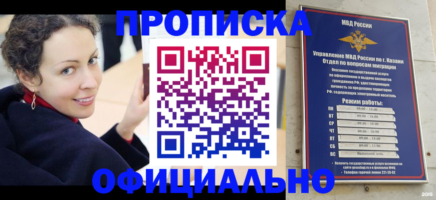 миграционный учет в Марий Эл