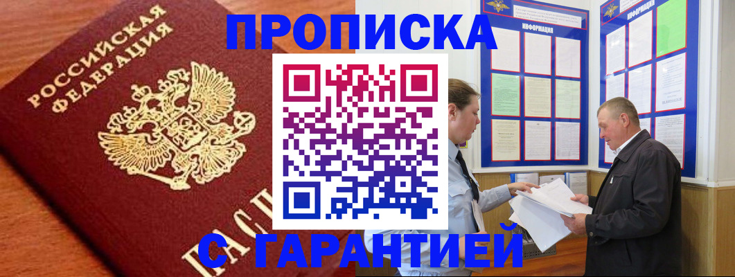 временная регистрация в квартире в Марий Эл